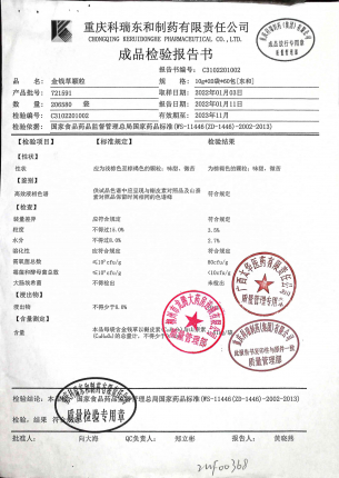 抗骨增生片2-211008的封面