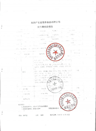 罗汉果薄荷含片糖20220508的封面