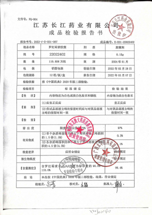 罗红霉素胶囊1-022022402的封面