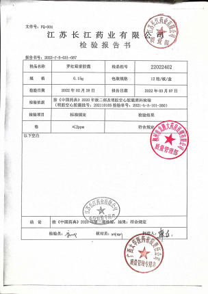 罗红霉素胶囊1-122022402的封面