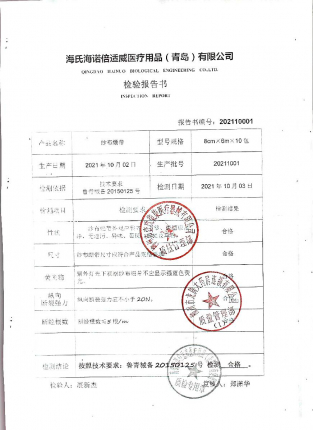 纱布绷带20211001的封面