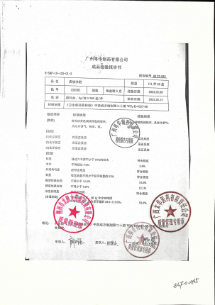 痰咳净散15-220202的封面