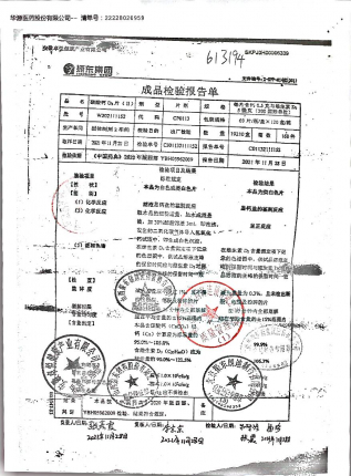 碳酸钙D3片W202111152的封面