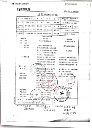 碳酸钙D3片W202111155的封面