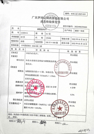 碳酸氢钠片9-L22D111的封面