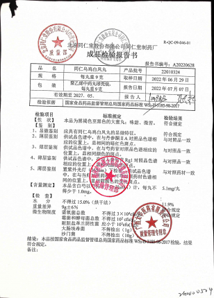 维生素C片14-220602的封面