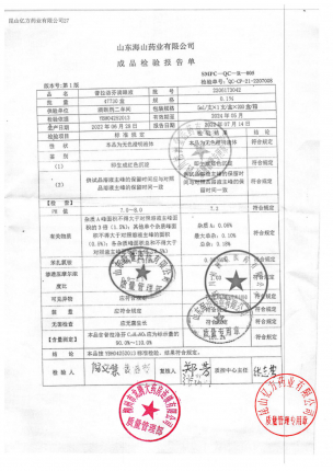 卫晶_普拉洛芬滴眼液_2206173042的封面