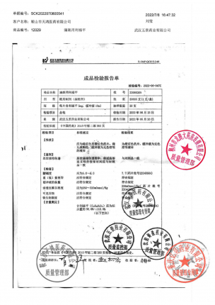 五景_滴眼用利福平_22060306的封面