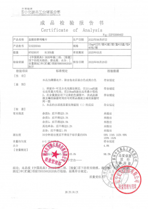 希瓦丁_盐酸西替利嗪片_51622034A_00的封面