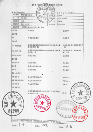 仙兔_醋酸地塞米松片_D2112212的封面