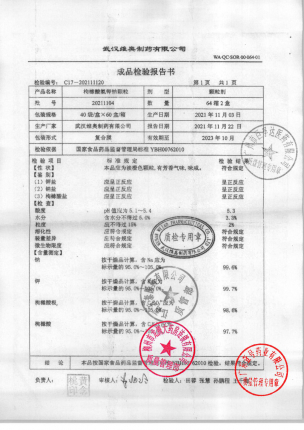 逍适柠_枸橼酸氢钾钠颗粒_20211104的封面