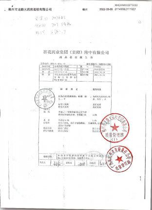 小儿咳喘灵颗粒211102的封面