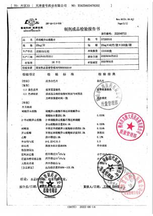 欣康_单硝酸异山梨酯片_07220316的封面