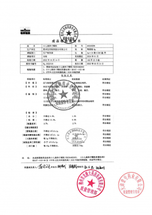 信邦_小儿清热宁颗粒_20220206的封面