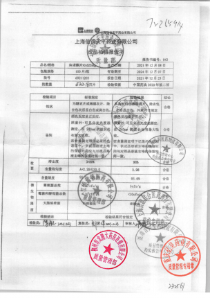信谊_炔诺酮片_69211205的封面
