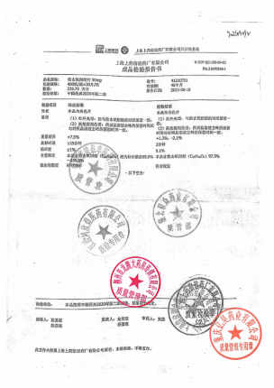 信谊_熊去氧胆酸片_41210701的封面