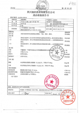 旭阳_通脉颗粒_220603的封面