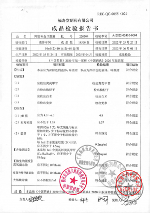 血康宝_阿胶补血口服液_220504_00的封面