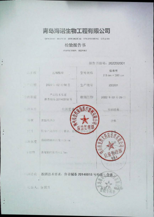 压敏胶带220201的封面