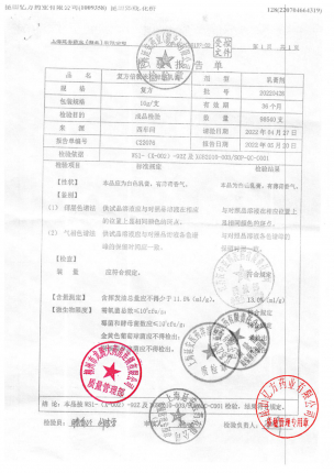延字牌_复方倍氯米松樟脑乳膏_20220428的封面