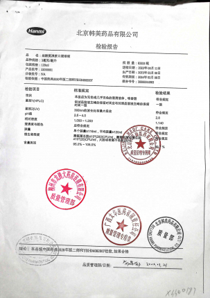 盐酸氨溴索口服溶液(易坦静)3-22030001的封面