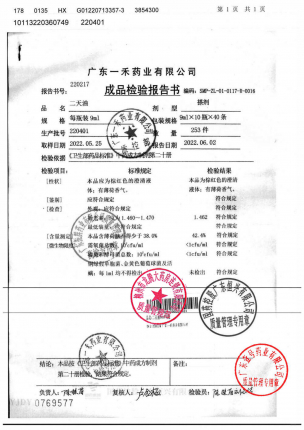 一禾_二天油_220401的封面