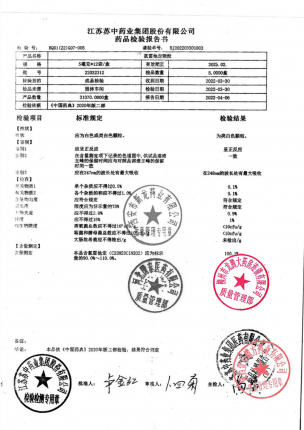 伊利欣_氯雷他定颗粒_22032312的封面