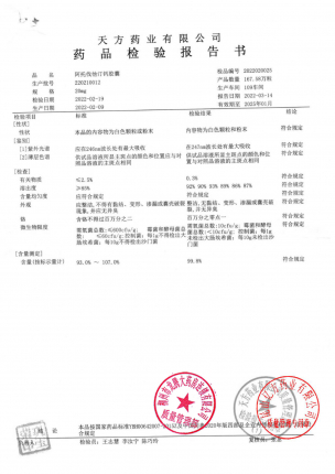 尤佳_阿托伐他汀钙胶囊_220210012的封面