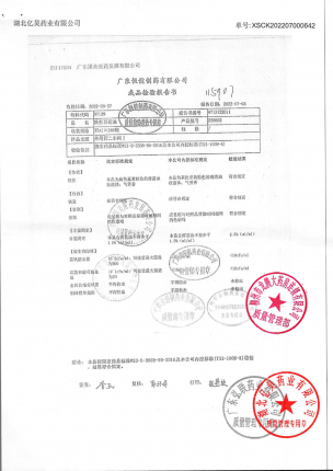 余仁堂_跌打万花油_220602的封面