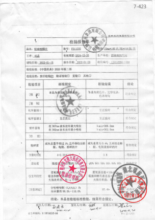 云鹏_呋喃唑酮片_F211205的封面