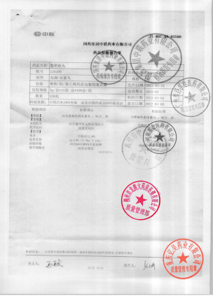 中国药材_鳖甲煎丸_220200的封面
