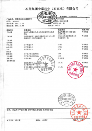 中诺艾林_阿莫西林克拉维酸钾片_170211107的封面