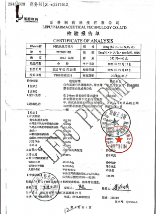 阿托伐他汀钙片202202110B (2)的封面