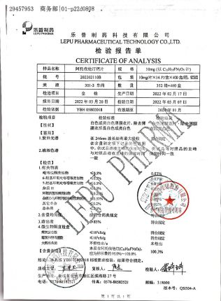 阿托伐他汀钙片202202110B的封面