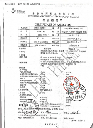 阿托伐他汀钙片202204114B的封面