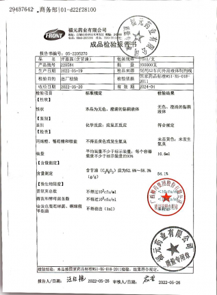 开塞露220584的封面