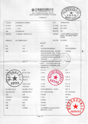 典舒_妥布霉素地塞米松滴眼液_1L1091M01-1的封面