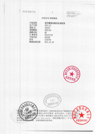 典必殊_妥布霉素地塞米松滴眼液_21G27DA-1的封面