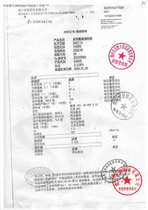 托百士_妥布霉素滴眼液_21J18FA-1的封面