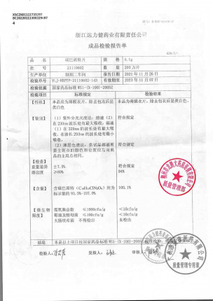 为快乐_瑞巴派特片_21110602的封面