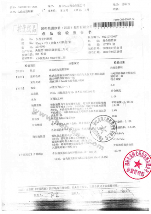 达力芬_头孢克肟颗粒_A210702的封面
