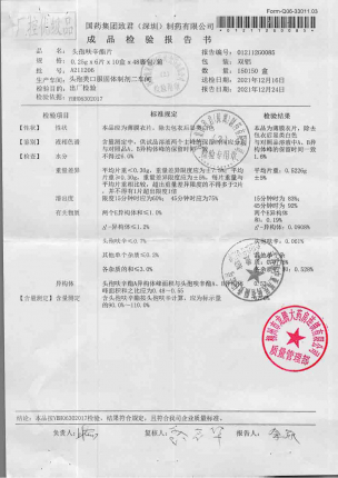 达力新_头孢呋辛酯片_A211206的封面