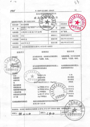多普泰_脉血康胶囊_20210916的封面
