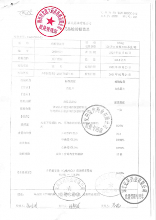 京益_硝酸甘油片_20210121的封面