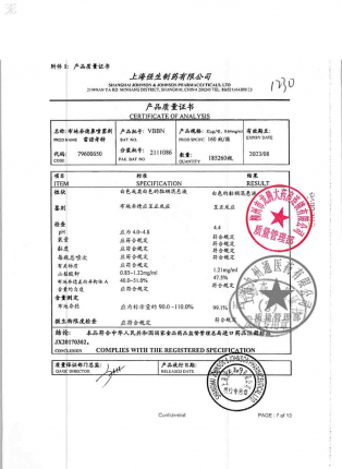 雷诺考特_布地奈德鼻喷雾剂_2111086的封面