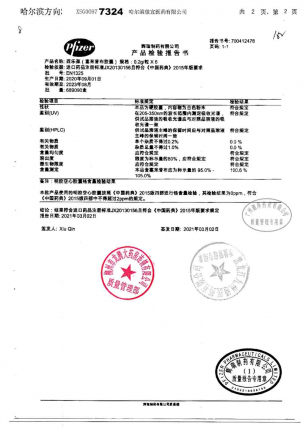 西乐葆_塞来昔布胶囊_EN1325的封面