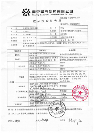 易克_双氯芬酸钠缓释胶囊_21109028的封面
