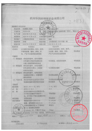 999_抗病毒口服液_202201004(1)的封面