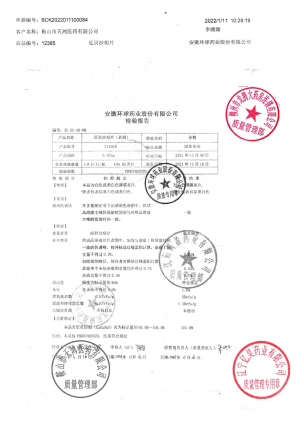 若朋_厄贝沙坦片_211014(1)的封面