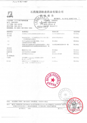 石药_人工牛黄甲硝唑胶囊_366210827(1)的封面